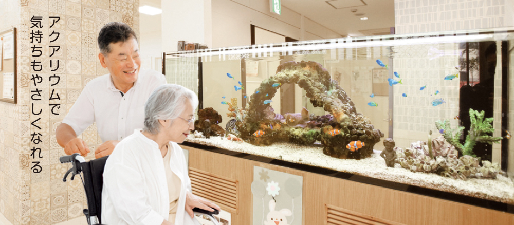アクアセラピーについて | 北九州市 アクアプラン株式会社